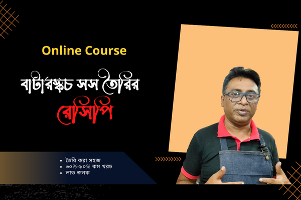 course | বাটারস্কচ সস রেসিপি